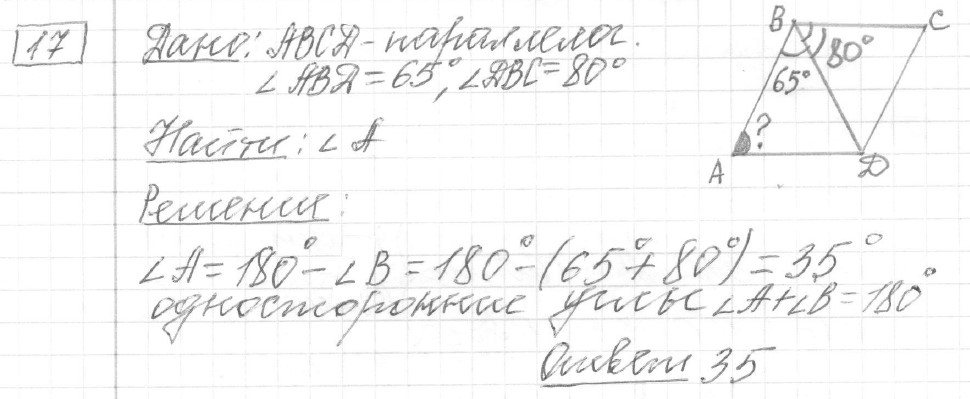 Решение задания 17, вариант 16, из сборника «ОГЭ 2024 математика Ященко 36 вариантов»
