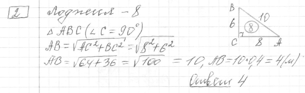 Решение задания 2, вариант 16, из сборника «ОГЭ 2024 математика Ященко 36 вариантов»
