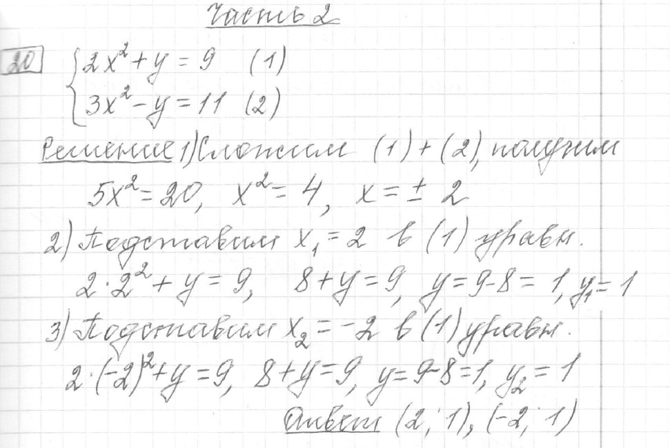 Решение задания 20, вариант 16 из сборника ОГЭ 2024 математика Ященко 36 вариантов