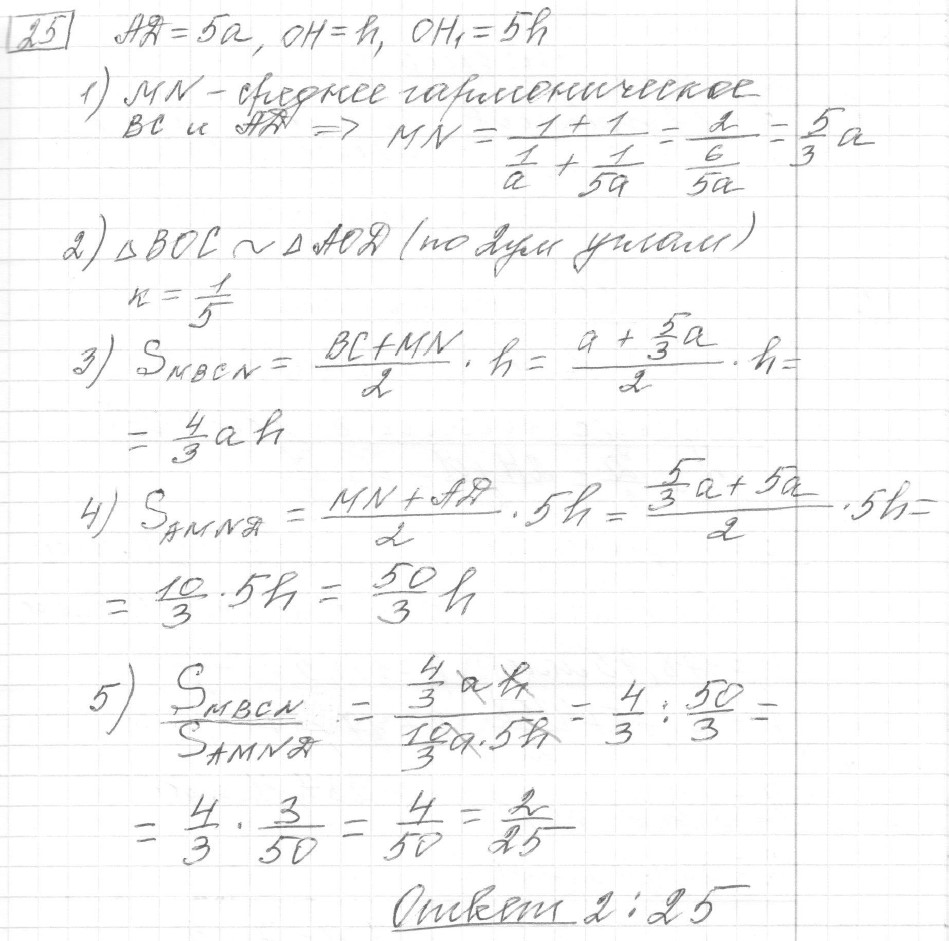 Решение задания 25, вариант 16 из сборника ОГЭ 2024 математика Ященко 36 вариантов - картинка 2