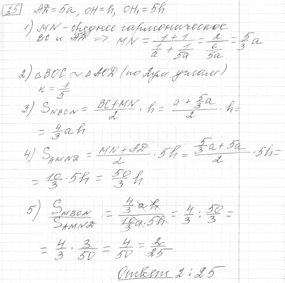 Решение задания 25, вариант 16 из сборника ОГЭ 2024 математика Ященко 36  вариантов - ответ к задаче