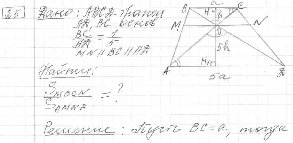 Решение задания 25, вариант 16 из сборника ОГЭ 2024 математика Ященко 36 вариантов