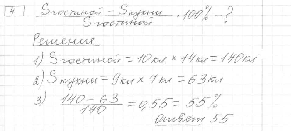 Решение задания 4, вариант 16 из сборника ОГЭ 2024 математика Ященко 36 вариантов