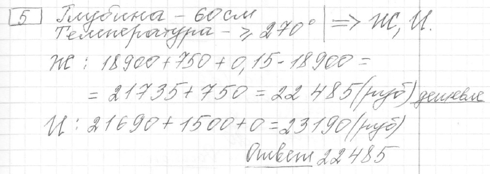 Решение задания 5, вариант 16, из сборника «ОГЭ 2024 математика Ященко 36 вариантов»