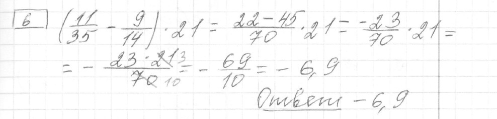 Решение задания 6, вариант 16, из сборника «ОГЭ 2024 математика Ященко 36 вариантов»