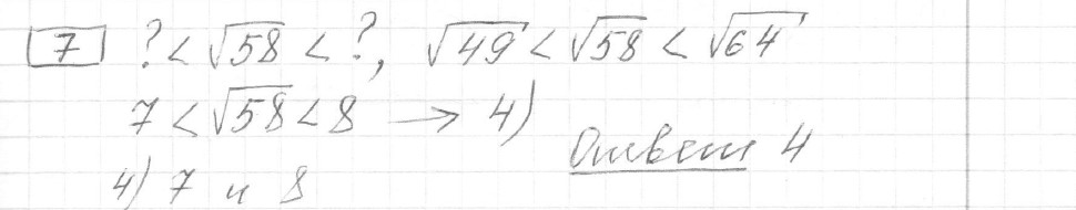 Решение задания 7, вариант 16, из сборника «ОГЭ 2024 математика Ященко 36 вариантов»