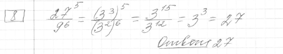 Решение задания 8, вариант 16 из сборника ОГЭ 2024 математика Ященко 36 вариантов