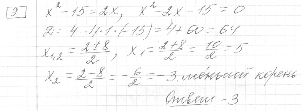 Решение задания 9, вариант 16, из сборника «ОГЭ 2024 математика Ященко 36 вариантов»