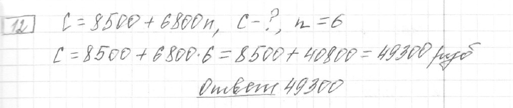 Решение задания 12, вариант 17, из сборника «ОГЭ 2024 математика Ященко 36 вариантов»