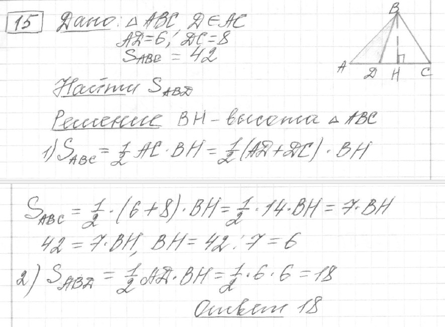 Решение задания 15, вариант 17 из сборника ОГЭ 2024 математика Ященко 36 вариантов