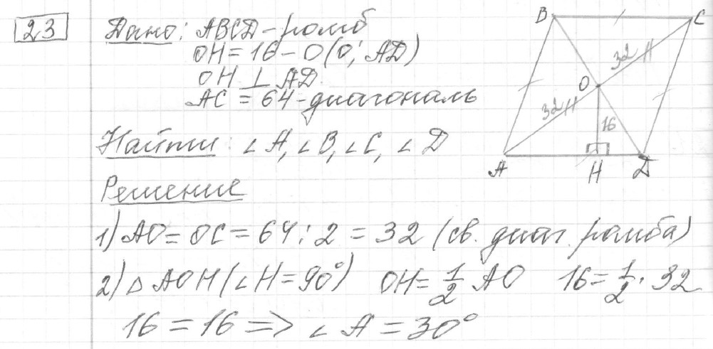 Решение задания 23, вариант 17 из сборника ОГЭ 2024 математика Ященко 36 вариантов