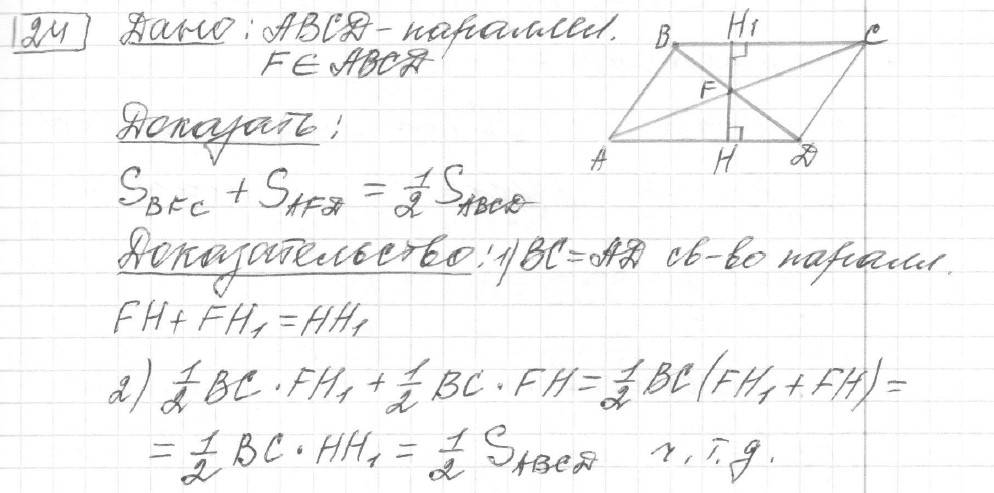 Решение задания 24, вариант 17 из сборника ОГЭ 2024 математика Ященко 36 вариантов