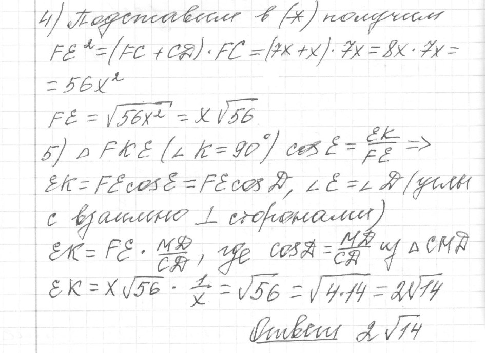 Решение задания 25, вариант 17 из сборника ОГЭ 2024 математика Ященко 36 вариантов - картинка 3