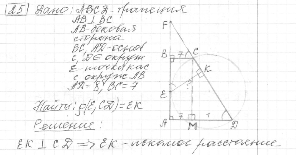Решение задания 25, вариант 17, из сборника «ОГЭ 2024 математика Ященко 36 вариантов»