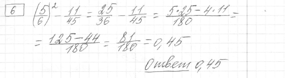 Решение задания 6, вариант 17, из сборника «ОГЭ 2024 математика Ященко 36 вариантов»