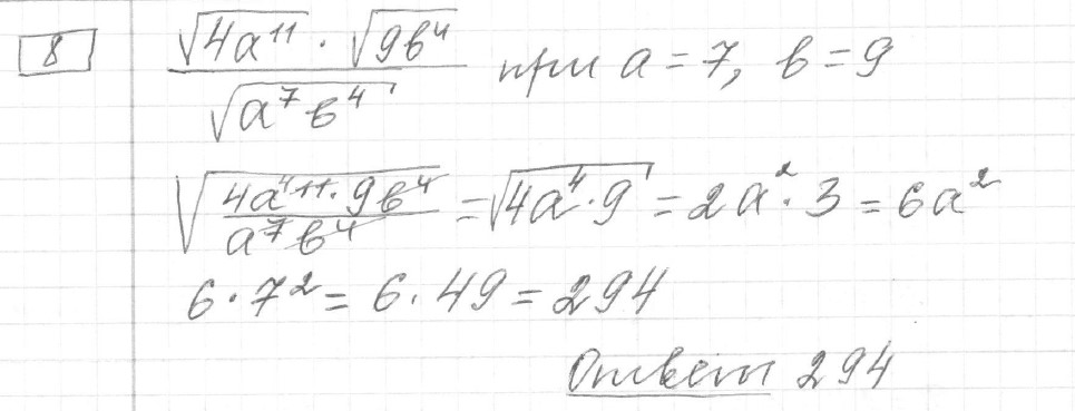 Решение задания 8, вариант 17, из сборника «ОГЭ 2024 математика Ященко 36 вариантов»