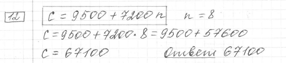 Решение задания 12, вариант 18 из сборника ОГЭ 2024 математика Ященко 36 вариантов
