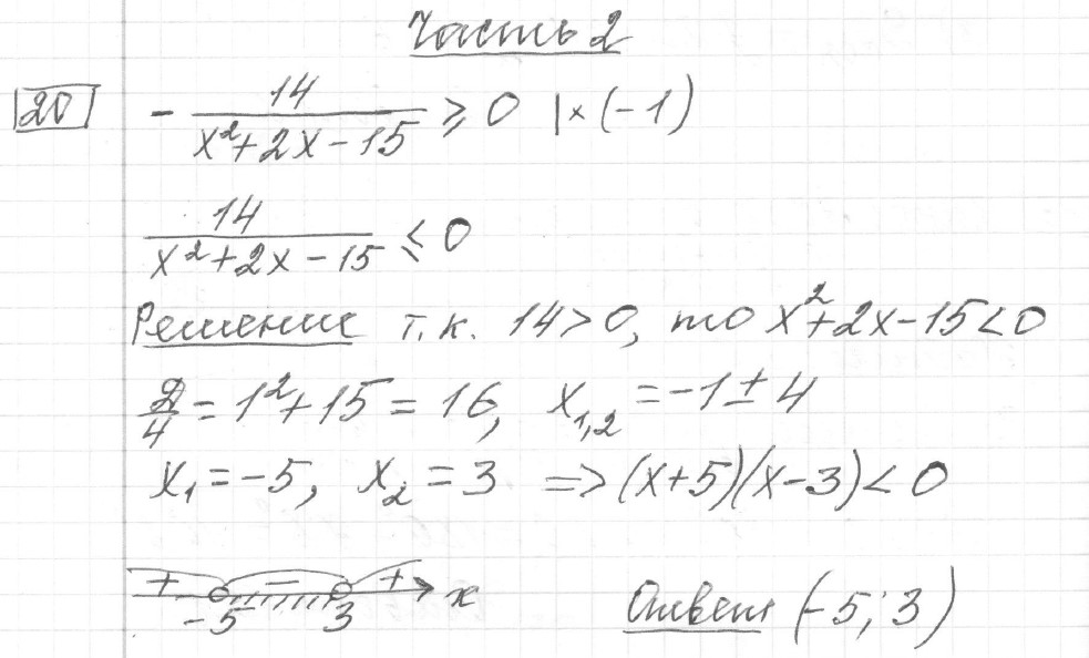 Решение задания 20, вариант 18 из сборника ОГЭ 2024 математика Ященко 36 вариантов