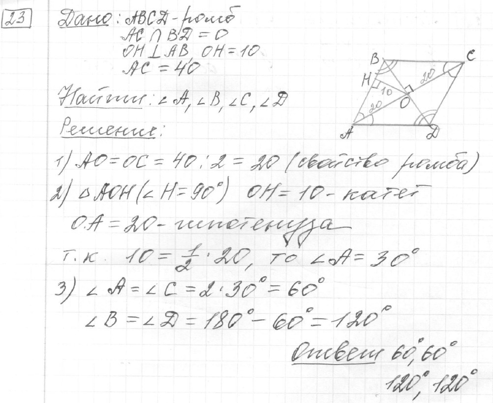 Решение задания 23, вариант 18, из сборника «ОГЭ 2024 математика Ященко 36 вариантов»