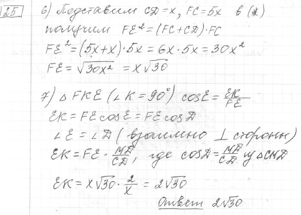 Решение задания 25, вариант 18 из сборника ОГЭ 2024 математика Ященко 36 вариантов - картинка 2