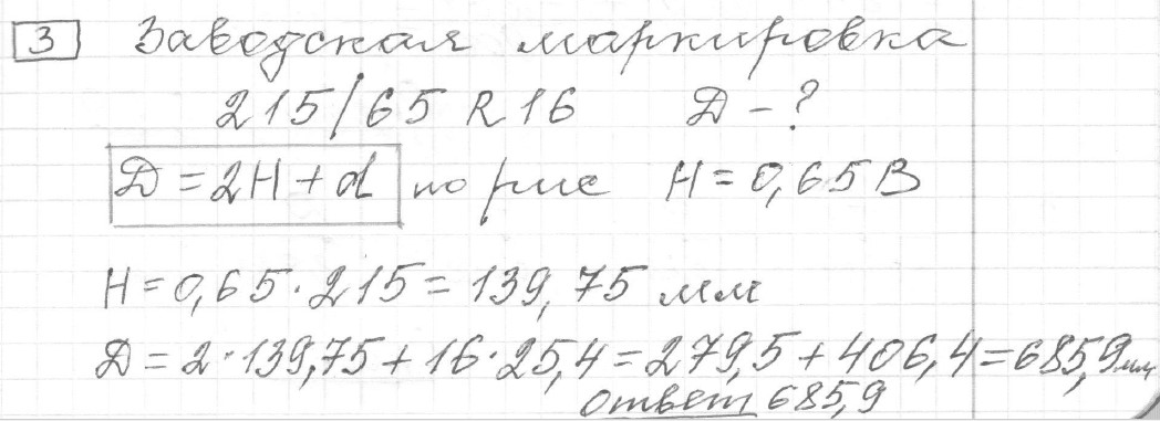 Решение задания 3, вариант 18 из сборника ОГЭ 2024 математика Ященко 36 вариантов