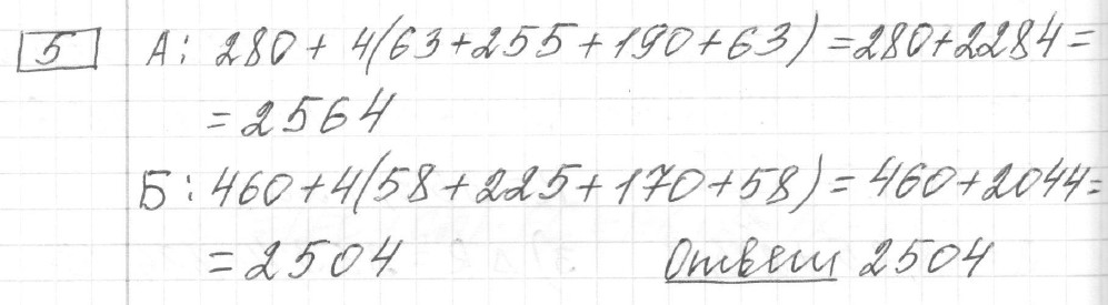 Решение задания 5, вариант 18 из сборника ОГЭ 2024 математика Ященко 36 вариантов