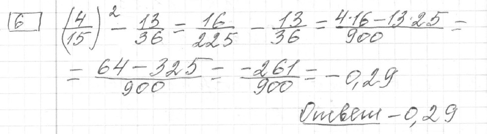 Решение задания 6, вариант 18 из сборника ОГЭ 2024 математика Ященко 36 вариантов