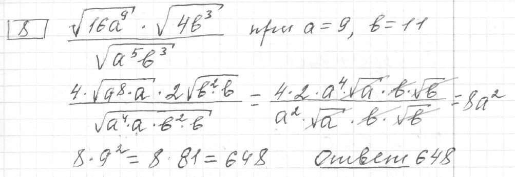 Решение задания 8, вариант 18 из сборника ОГЭ 2024 математика Ященко 36 вариантов