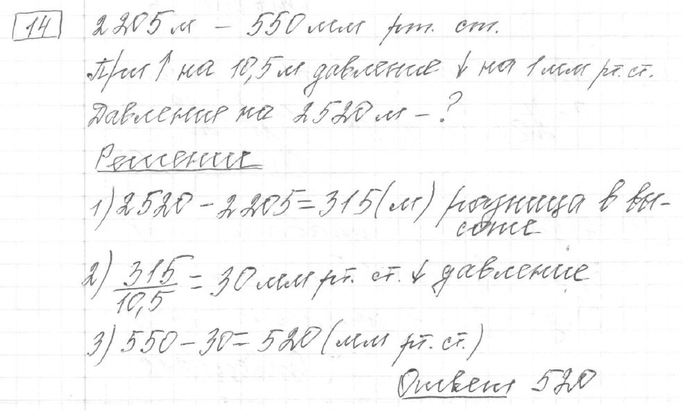 Решение задания 14, вариант 19, из сборника «ОГЭ 2024 математика Ященко 36 вариантов»