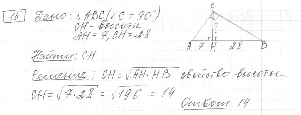 Решение задания 15, вариант 19, из сборника «ОГЭ 2024 математика Ященко 36 вариантов»