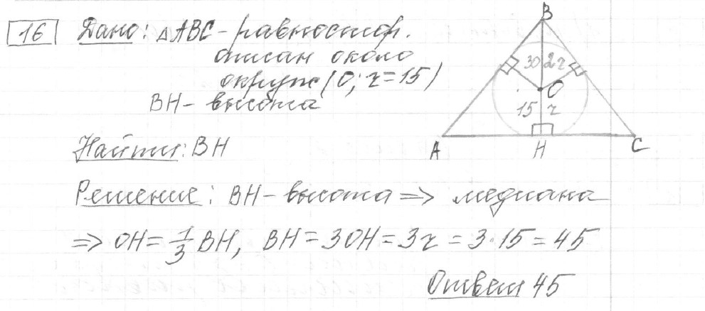 Решение задания 16, вариант 19 из сборника ОГЭ 2024 математика Ященко 36 вариантов