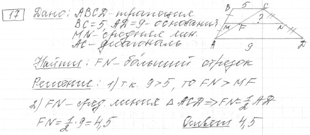 Решение задания 17, вариант 19, из сборника «ОГЭ 2024 математика Ященко 36 вариантов»