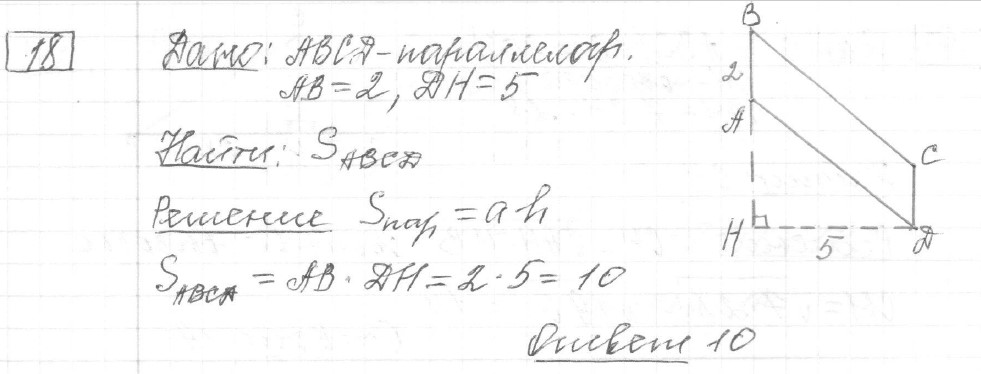 Решение задания 18, вариант 19 из сборника ОГЭ 2024 математика Ященко 36 вариантов