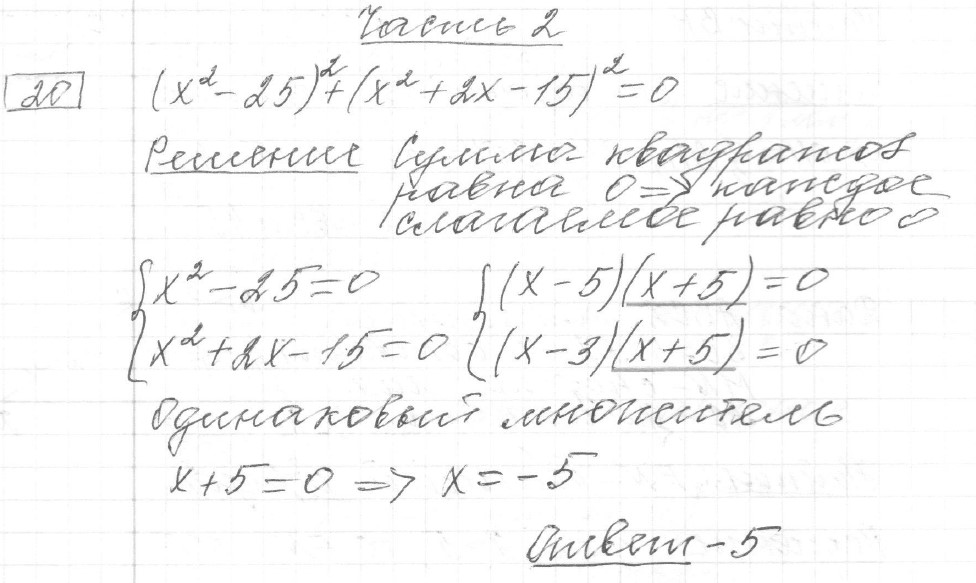 Решение задания 20, вариант 19 из сборника ОГЭ 2024 математика Ященко 36 вариантов