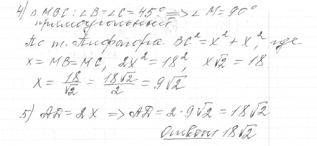 Решение задания 25, вариант 19 из сборника ОГЭ 2024 математика Ященко 36 вариантов - картинка 2