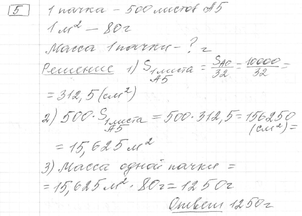 Решение задания 5, вариант 19 из сборника ОГЭ 2024 математика Ященко 36 вариантов
