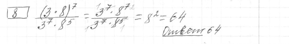 Решение задания 8, вариант 19, из сборника «ОГЭ 2024 математика Ященко 36 вариантов»