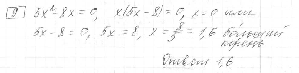Решение задания 9, вариант 19 из сборника ОГЭ 2024 математика Ященко 36 вариантов