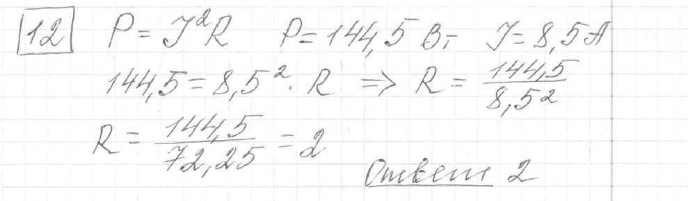 Решение задания 12, вариант 2, из сборника «ОГЭ 2024 математика Ященко 36 вариантов»