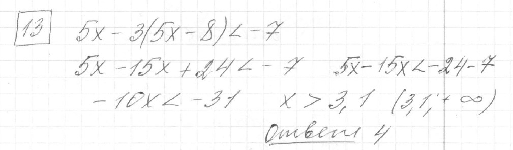 Решение задания 13, вариант 2 из сборника ОГЭ 2024 математика Ященко 36 вариантов