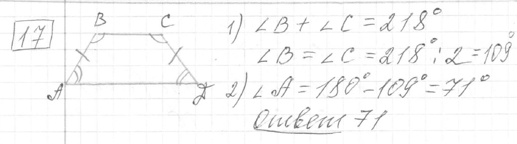 Решение задания 17, вариант 2 из сборника ОГЭ 2024 математика Ященко 36 вариантов