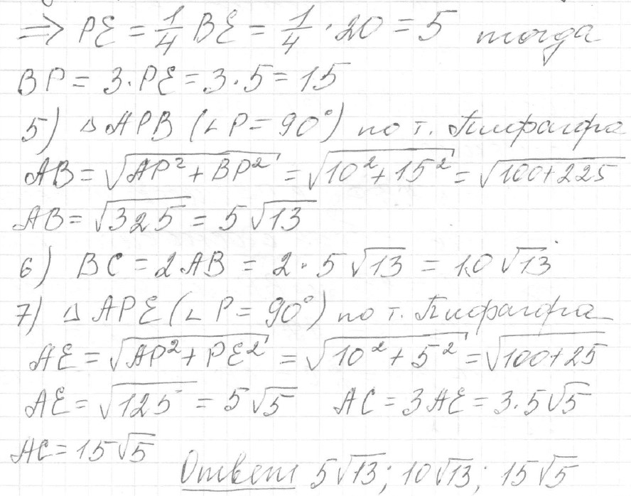 Решение задания 25, вариант 2 из сборника ОГЭ 2024 математика Ященко 36 вариантов - картинка 3