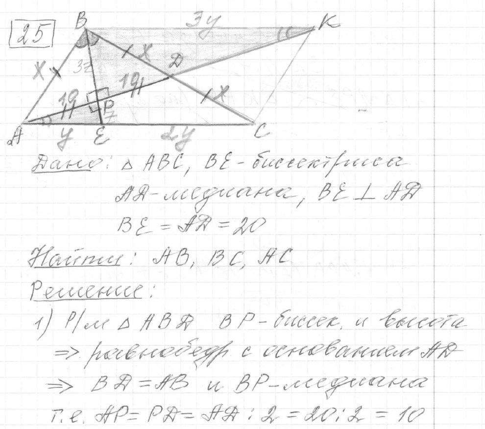 Решение задания 25, вариант 2, из сборника «ОГЭ 2024 математика Ященко 36 вариантов»