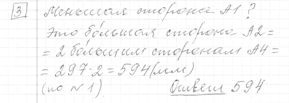 Решение задания 3, вариант 2 из сборника ОГЭ 2024 математика Ященко 36 вариантов
