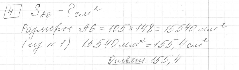 Решение задания 4, вариант 2, из сборника «ОГЭ 2024 математика Ященко 36 вариантов»