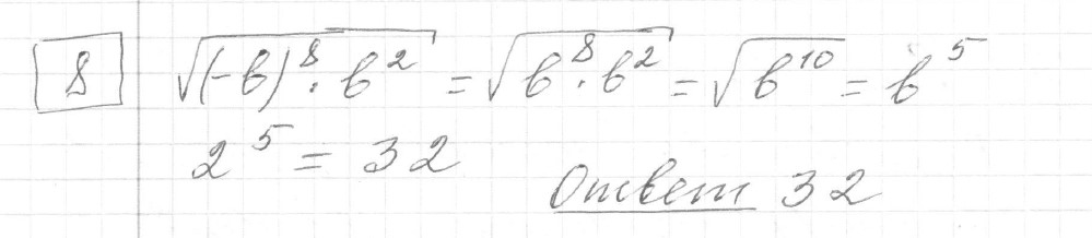 Решение задания 8, вариант 2, из сборника «ОГЭ 2024 математика Ященко 36 вариантов»