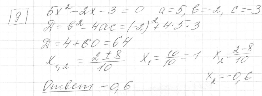 Решение задания 9, вариант 2 из сборника ОГЭ 2024 математика Ященко 36 вариантов