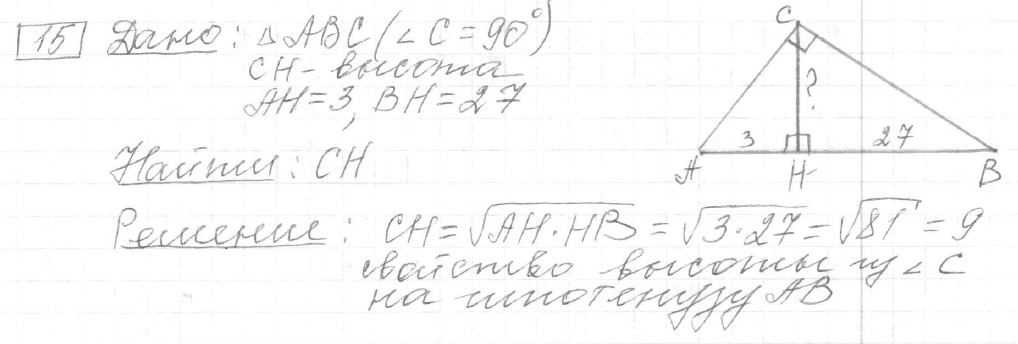Решение задания 15, вариант 20, из сборника «ОГЭ 2024 математика Ященко 36 вариантов»
