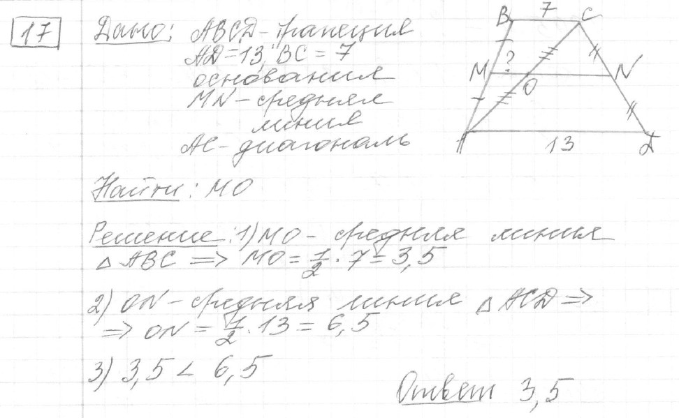 Решение задания 17, вариант 20, из сборника «ОГЭ 2024 математика Ященко 36 вариантов»