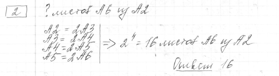 Решение задания 2, вариант 20, из сборника «ОГЭ 2024 математика Ященко 36 вариантов»